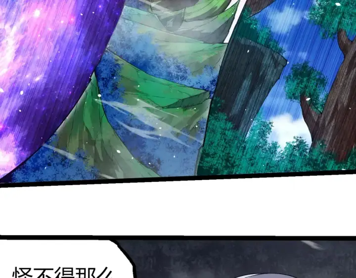 《从大树开始的进化》第293话 托付图20