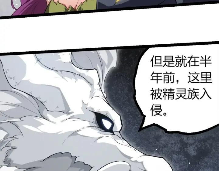 《从大树开始的进化》第293话 托付图22