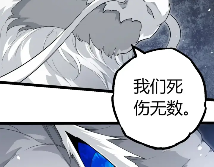 《从大树开始的进化》第293话 托付图23