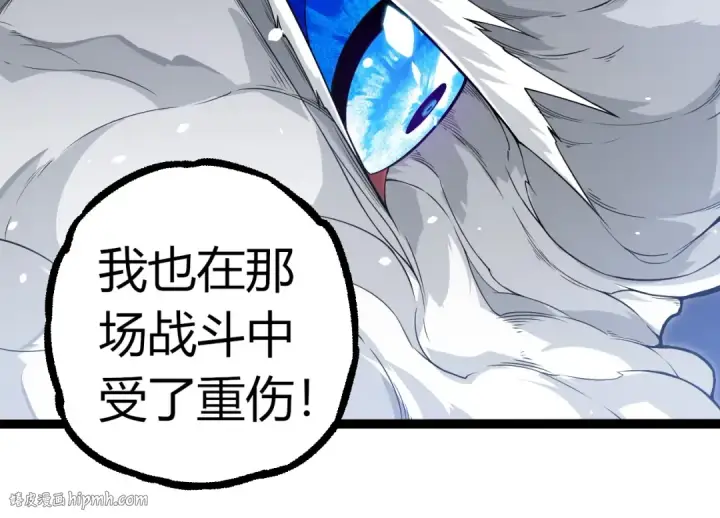 《从大树开始的进化》第293话 托付图24