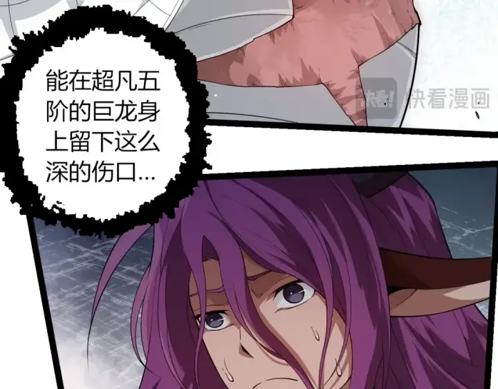 《从大树开始的进化》第293话 托付图26