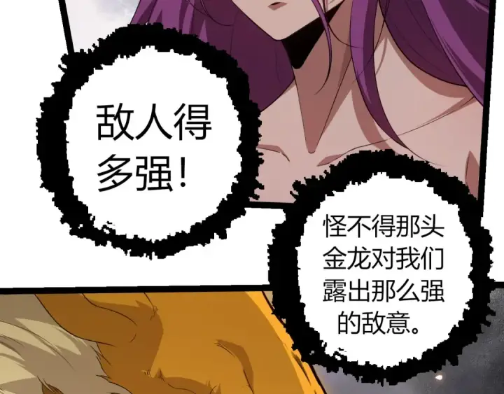 《从大树开始的进化》第293话 托付图27