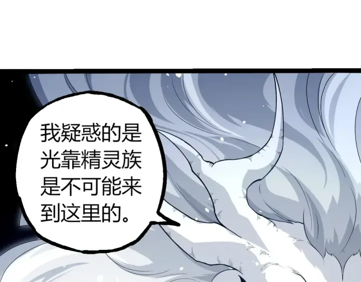 《从大树开始的进化》第293话 托付图29