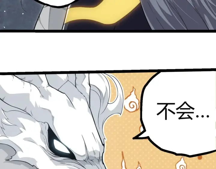《从大树开始的进化》第293话 托付图33