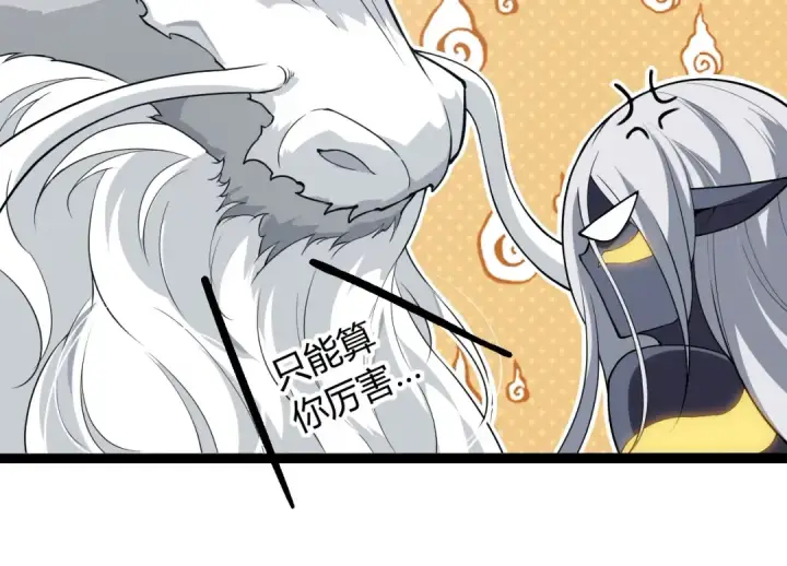 《从大树开始的进化》第293话 托付图34