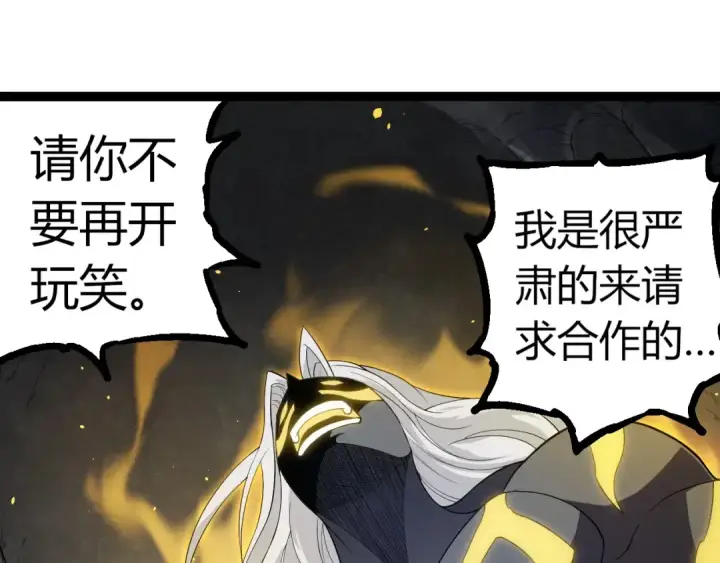 《从大树开始的进化》第293话 托付图35