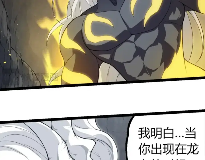 《从大树开始的进化》第293话 托付图36