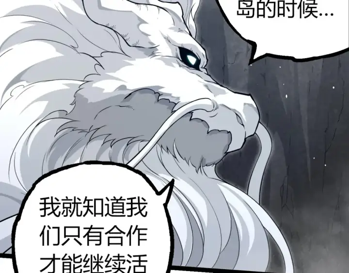 《从大树开始的进化》第293话 托付图37