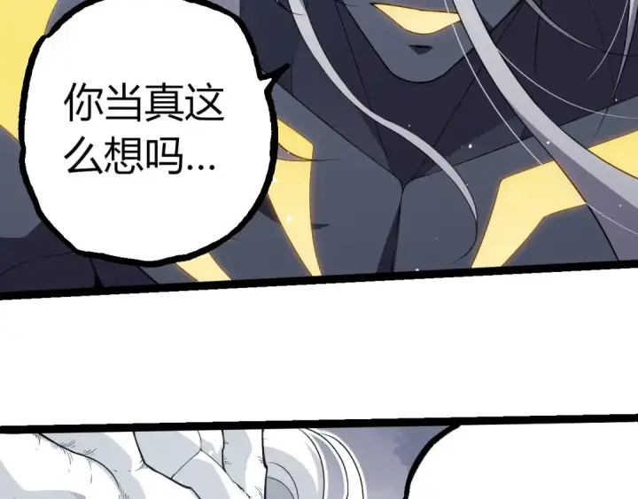 《从大树开始的进化》第293话 托付图39