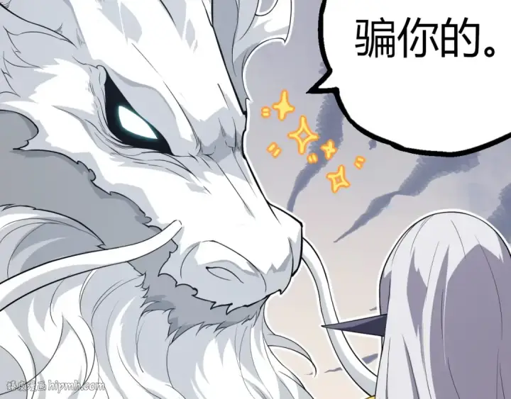 《从大树开始的进化》第293话 托付图40