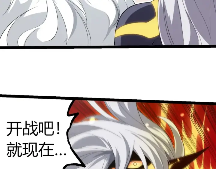 《从大树开始的进化》第293话 托付图41