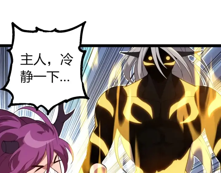 《从大树开始的进化》第293话 托付图45