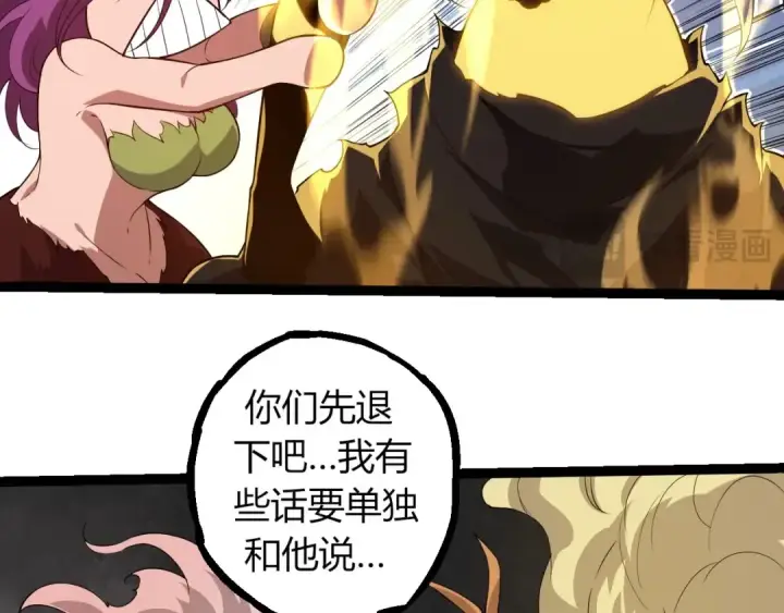 《从大树开始的进化》第293话 托付图46