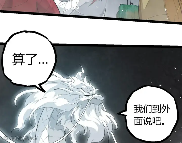《从大树开始的进化》第293话 托付图48