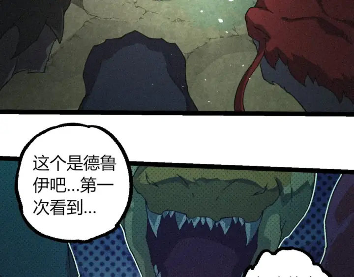 《从大树开始的进化》第293话 托付图53