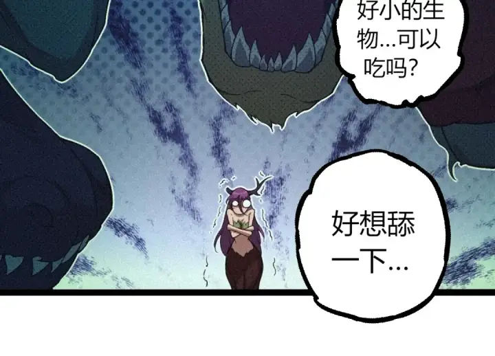 《从大树开始的进化》第293话 托付图54