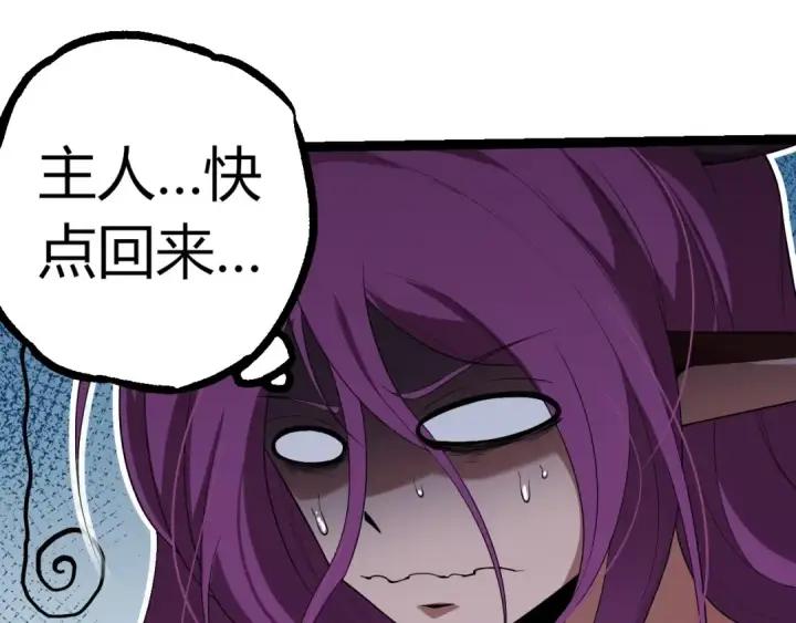 《从大树开始的进化》第293话 托付图55