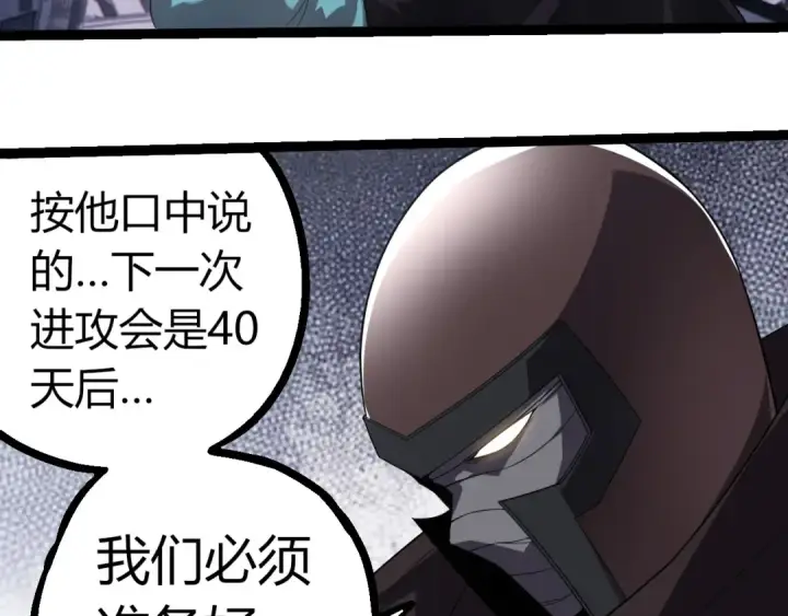 《从大树开始的进化》第293话 托付图67