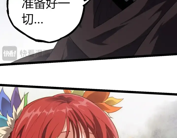 《从大树开始的进化》第293话 托付图68