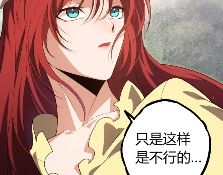 《从大树开始的进化》第293话 托付图69
