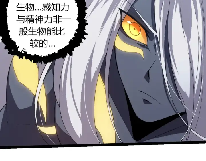《从大树开始的进化》第293话 托付图7