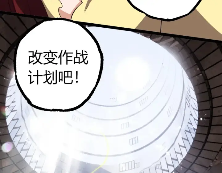 《从大树开始的进化》第293话 托付图70