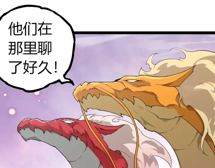 《从大树开始的进化》第293话 托付图75