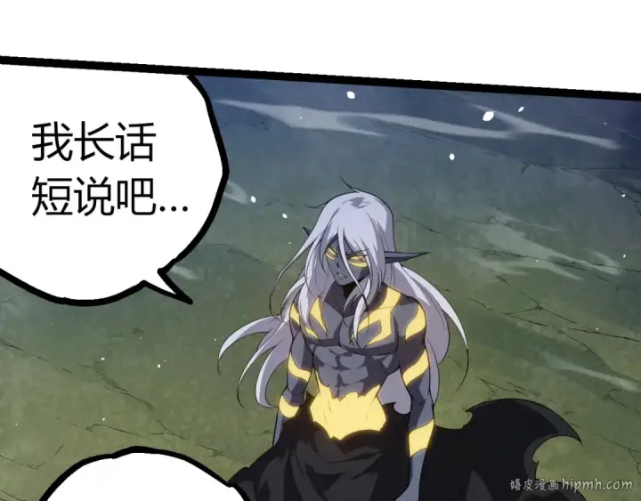 《从大树开始的进化》第293话 托付图8