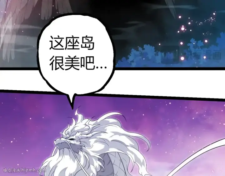 《从大树开始的进化》第293话 托付图80
