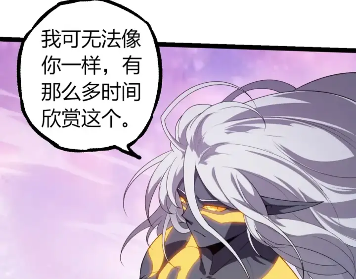 《从大树开始的进化》第293话 托付图82