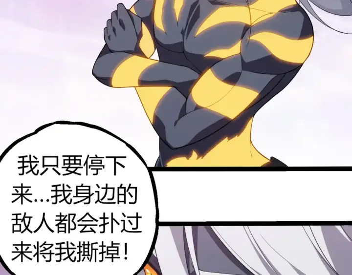 《从大树开始的进化》第293话 托付图83