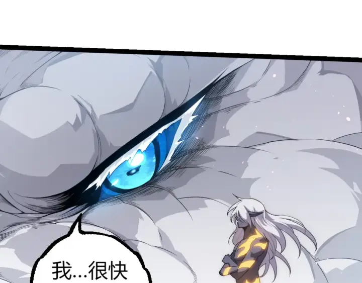 《从大树开始的进化》第293话 托付图85