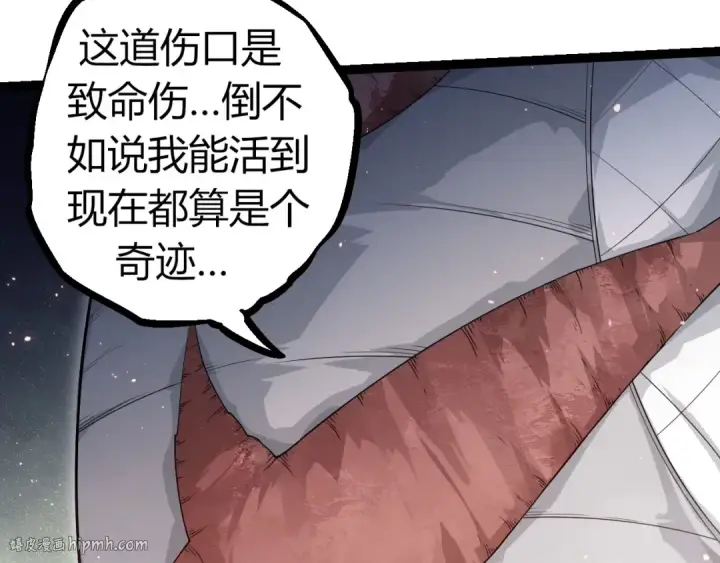 《从大树开始的进化》第293话 托付图88