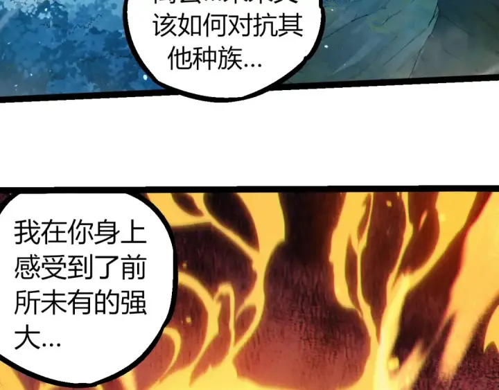 《从大树开始的进化》第293话 托付图91