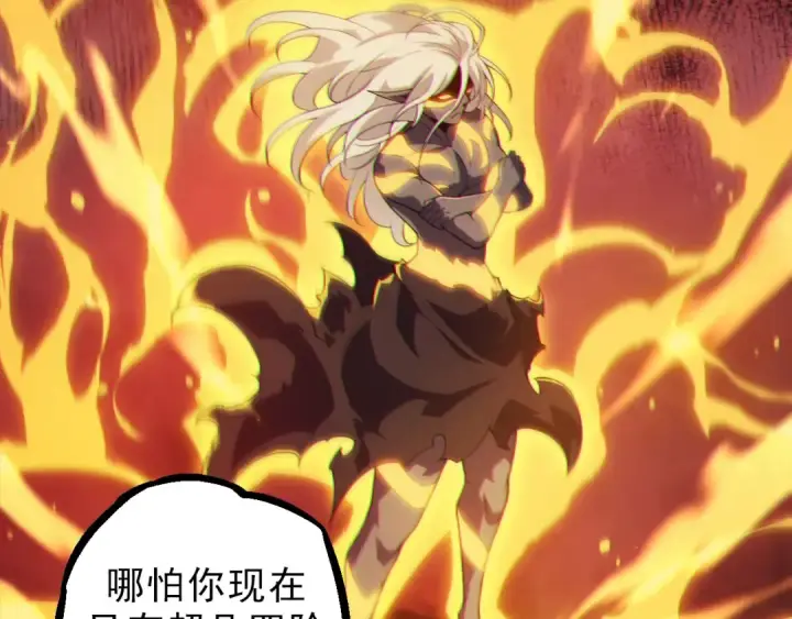 《从大树开始的进化》第293话 托付图92
