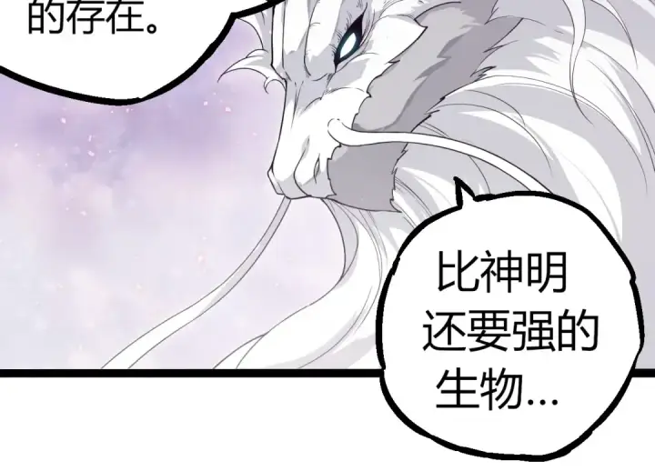 《从大树开始的进化》第293话 托付图94