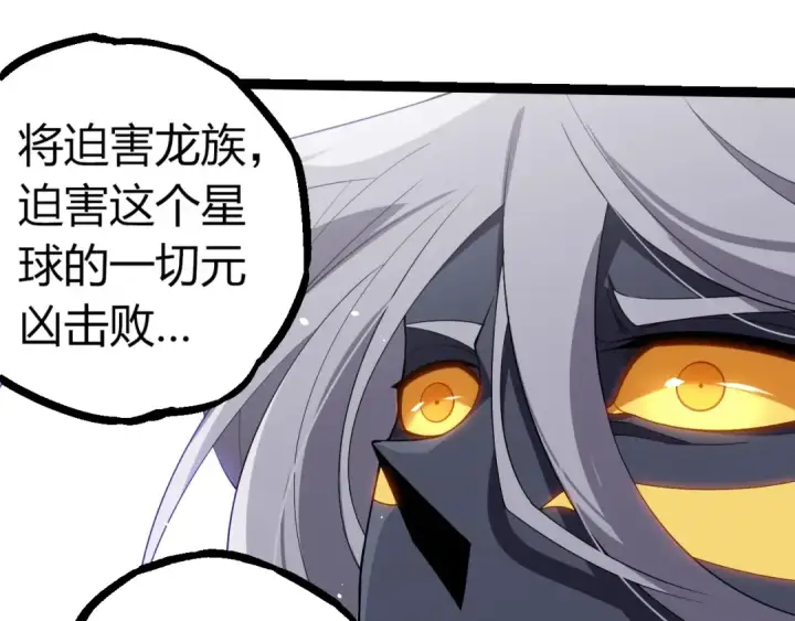 《从大树开始的进化》第293话 托付图95