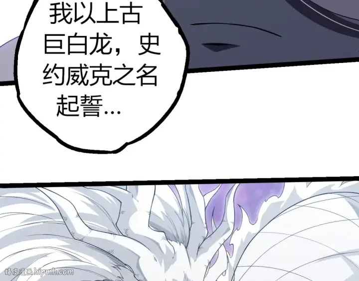 《从大树开始的进化》第293话 托付图96