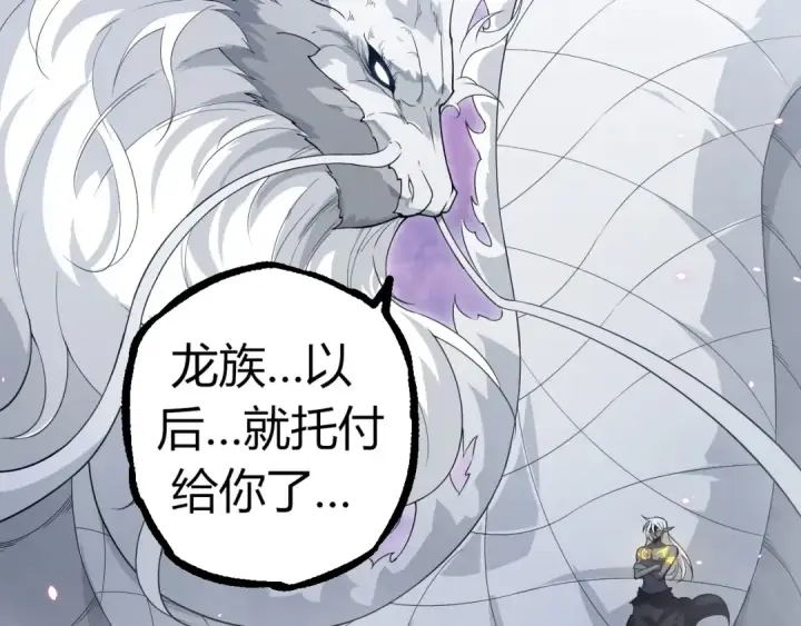 《从大树开始的进化》第293话 托付图97