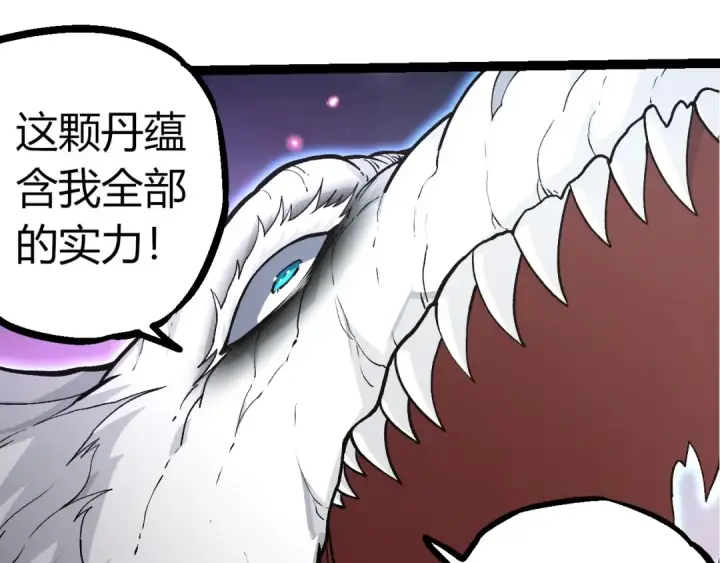 《从大树开始的进化》第294话 战争之神图10