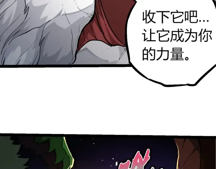 《从大树开始的进化》第294话 战争之神图11