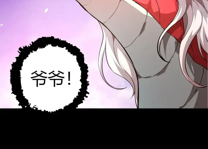 《从大树开始的进化》第294话 战争之神图14