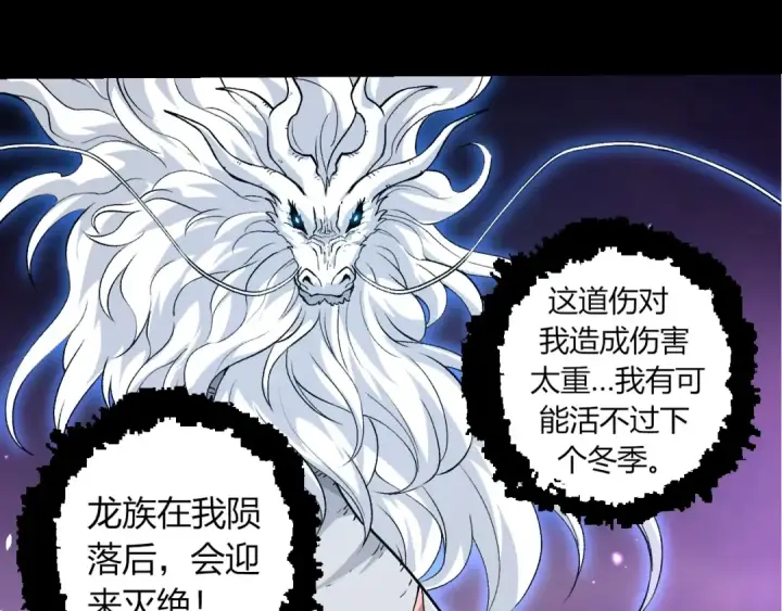 《从大树开始的进化》第294话 战争之神图15