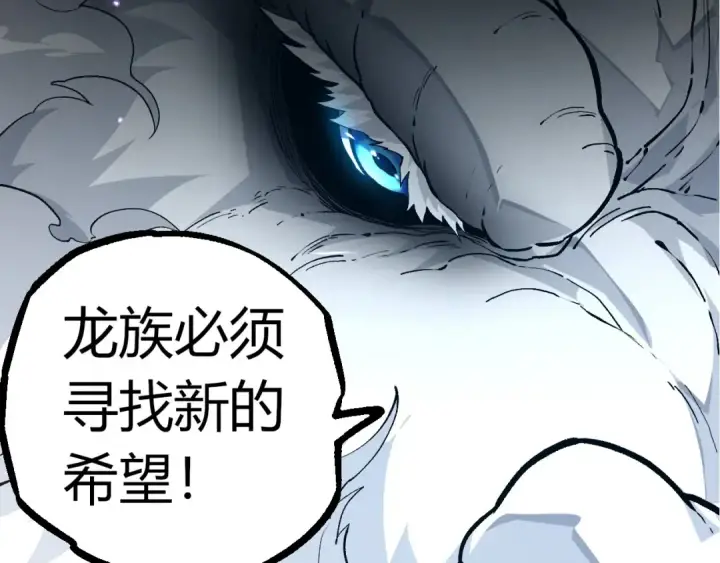 《从大树开始的进化》第294话 战争之神图17