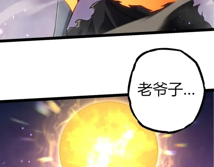 《从大树开始的进化》第294话 战争之神图23