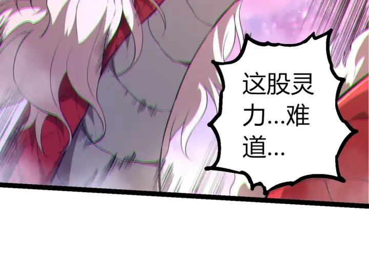 《从大树开始的进化》第294话 战争之神图34