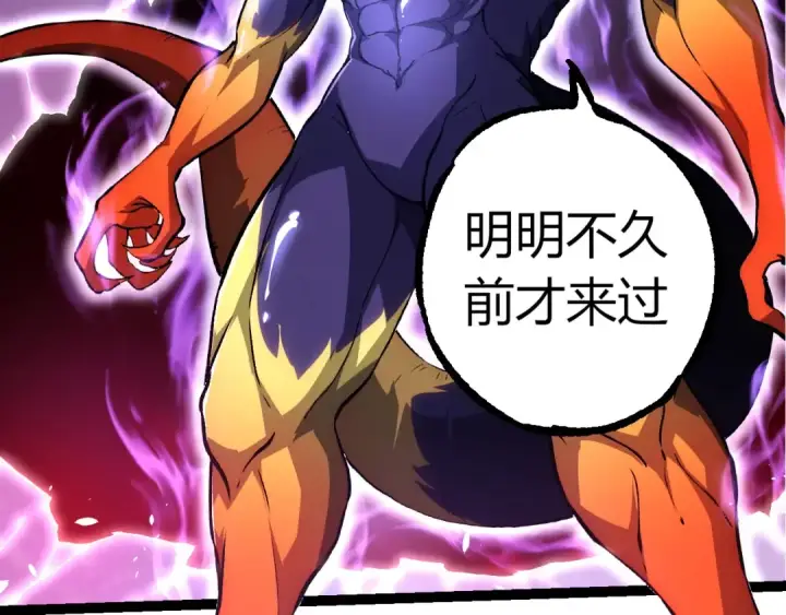 《从大树开始的进化》第294话 战争之神图37