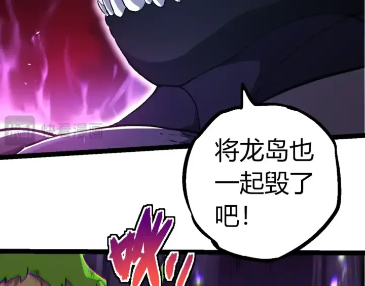 《从大树开始的进化》第294话 战争之神图39