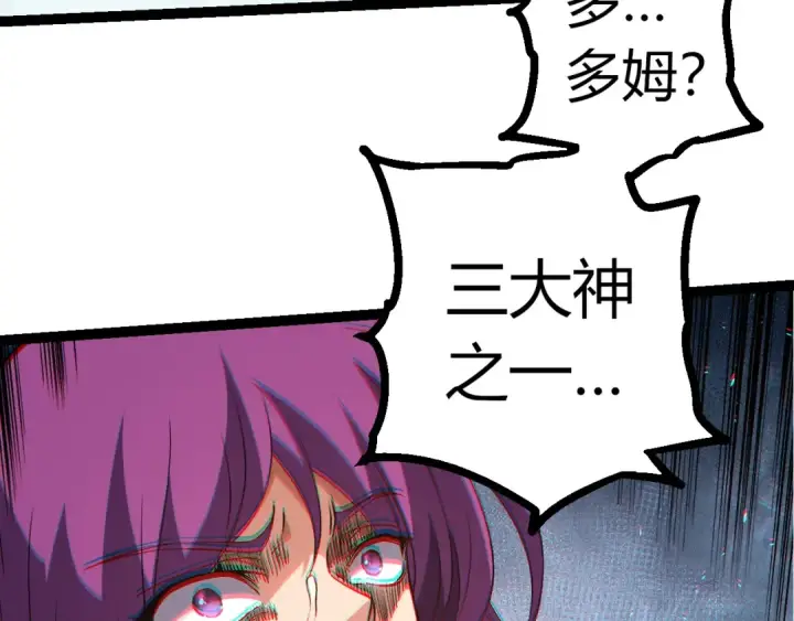 《从大树开始的进化》第294话 战争之神图43