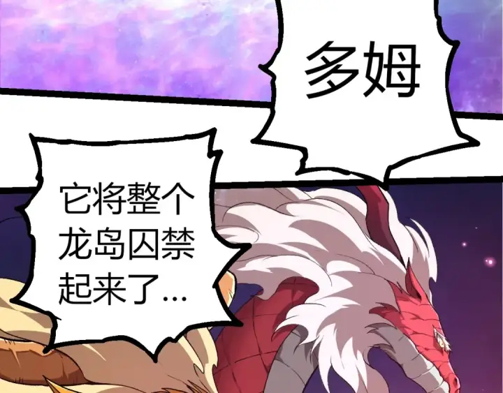 《从大树开始的进化》第294话 战争之神图53